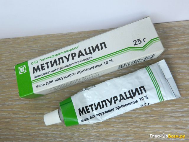 Мазь "Метилурацил" стимулятор репарации тканей