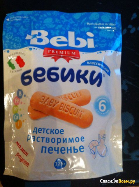 Детское растворимое классическое печенье "Бебики" Bebi Premium