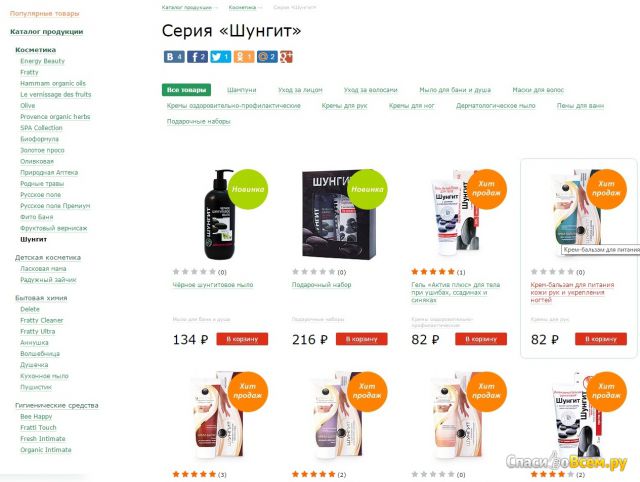 Интернет-магазин shop.frattinv.ru