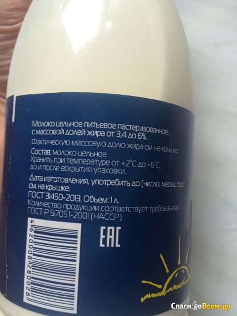 Молоко питьевое цельное пастеризованное "Шестаково" нашей дойки 3,4-6,0%