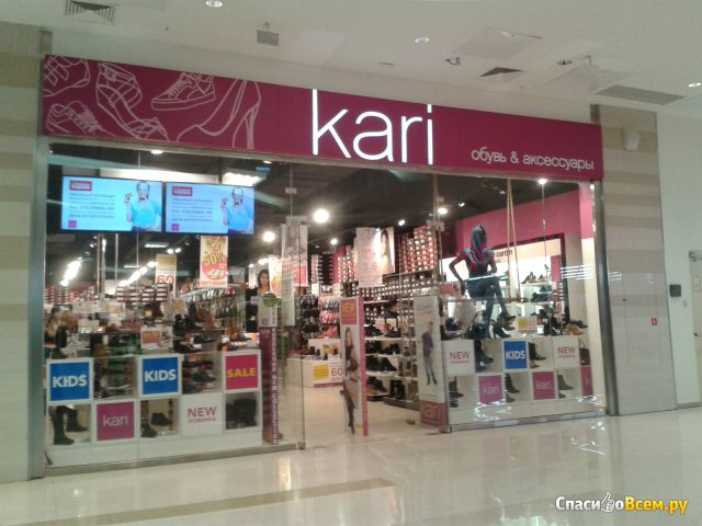 Сеть магазинов "Kari"
