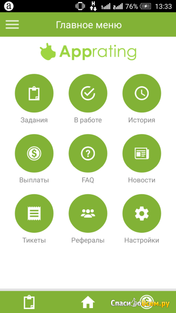 Приложение AppRating для Android