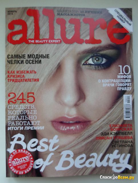 Женский журнал "Allure"