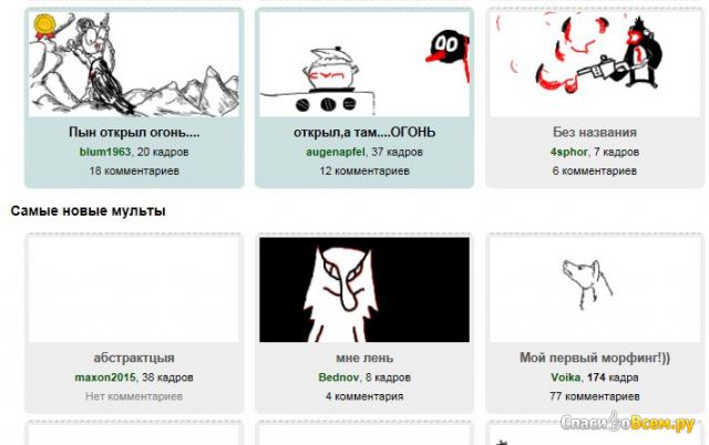 Онлайн редактор мультиков "Мультатор" multator.ru