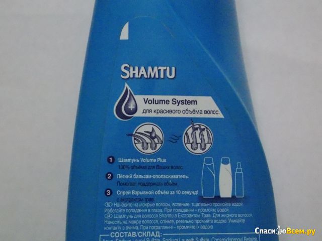 Шампунь Shamtu с экстрактом трав для жирных волос
