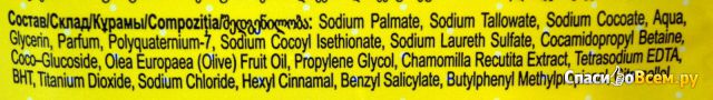 Крем-мыло детское "Ушастый нянь" с оливковым маслом и экстрактом ромашки