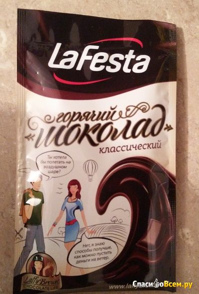 Горячий шоколад La Festa классический