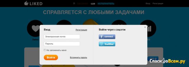 Сайт Liked.ru