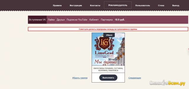 Сайт v-like.ru