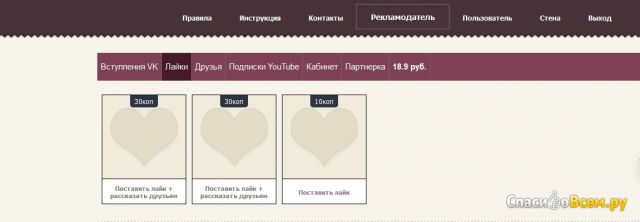 Сайт v-like.ru