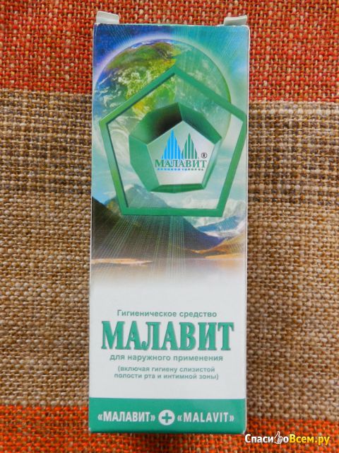Гигиеническое средство "Малавит"