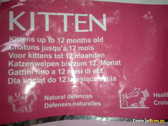 Сухой корм для котят в возрасте до 12 месяцев Royal Canin "Kitten"