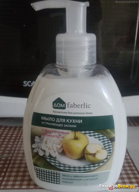 Мыло для кухни устраняющее запахи Faberlic Дом с фруктовым ароматом