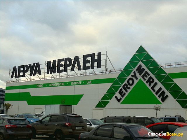 Гипермаркет "Леруа Мерлен" (Казань, пр-т Фатиха Амирхана, д. 3)
