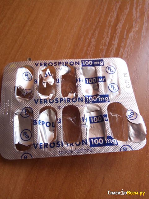 Таблетки "Верошпирон"