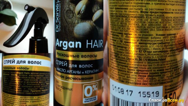 Спрей для волос Dr.Sante Argan hair "Роскошные волосы" Масло арганы и кератин