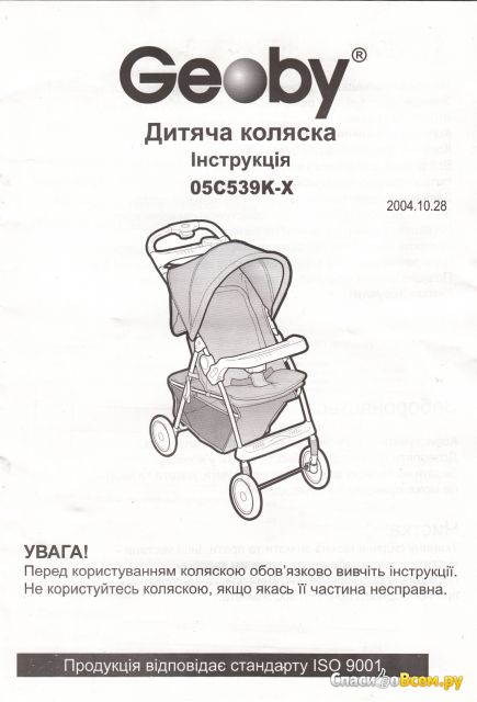 Детская коляска Geoby C539K-X