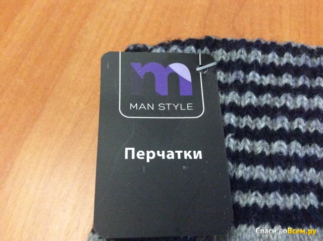 Перчатки "Man Style" Fix Price