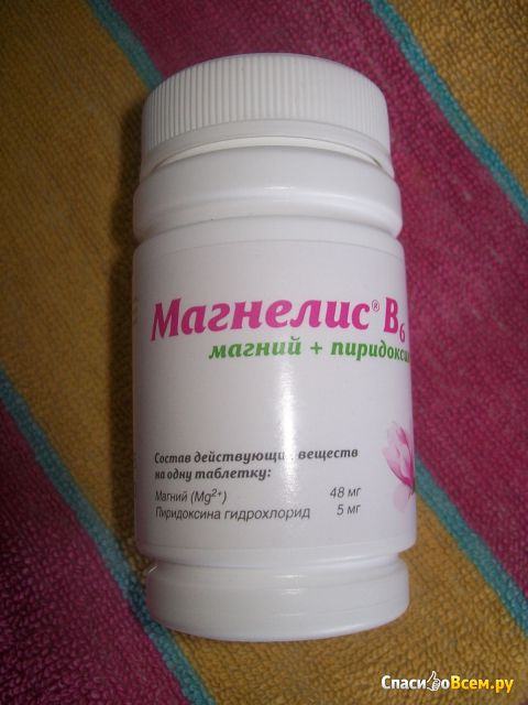 Витамины "Магнелис В6"