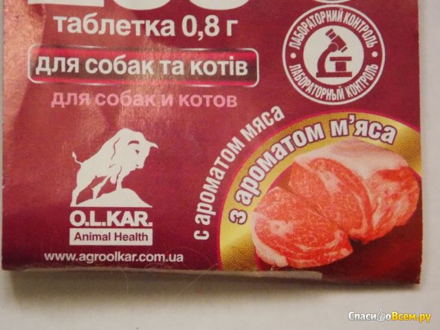 Средство антигельминтное для собак и котов O.L.Kars "Альбентабс" с ароматом мяса