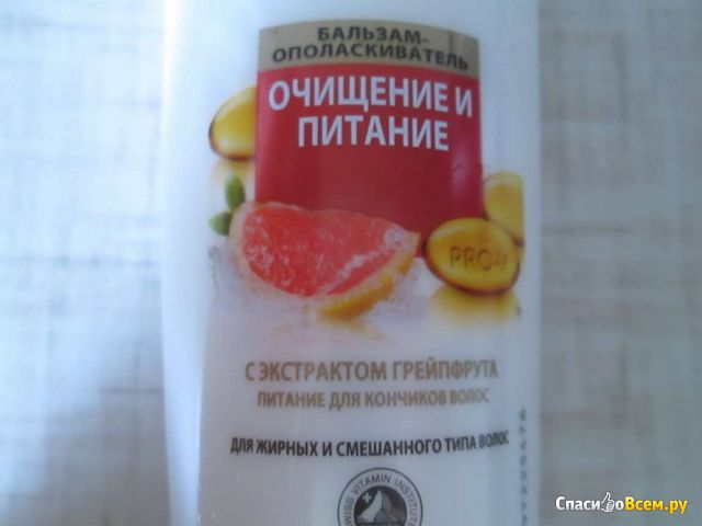 Бальзам-ополаскиватель для волос Pantene Pro-V "Очищение и питание" с экстрактом грейпфрута