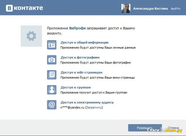 Сайт Vkprofi.ru