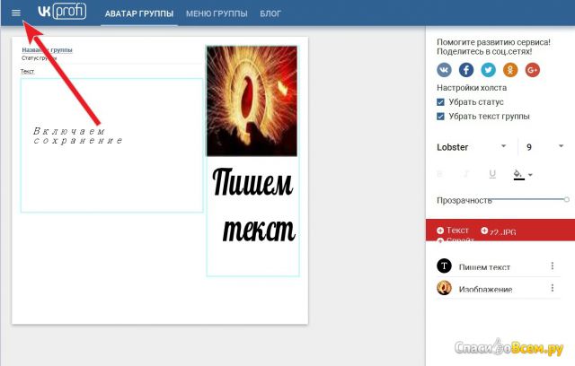 Сайт Vkprofi.ru