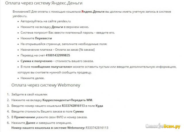 Сайт 1semena.ru
