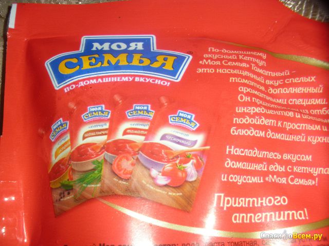 Кетчуп «Моя семья» томатный