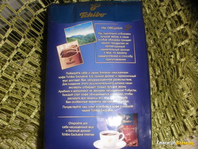 Молотый кофе Tchibo Exclusive