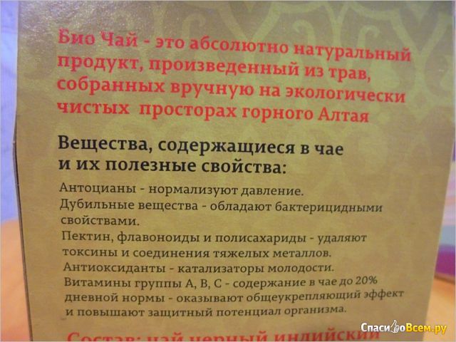 Чай по-татарски "Бабушкины рецепты"