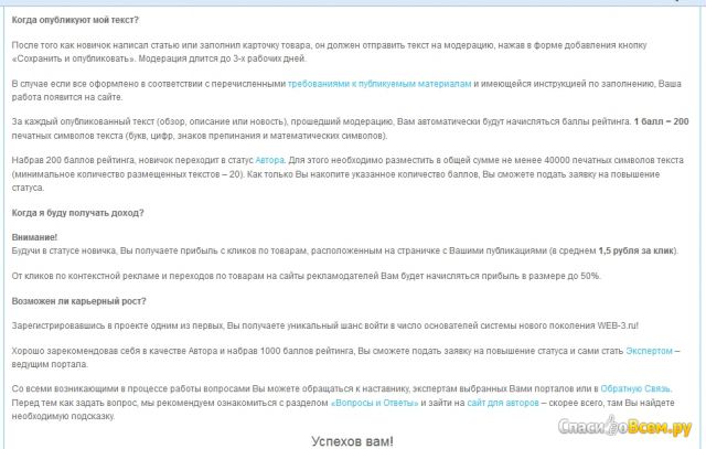 Информационный проект web-3.ru