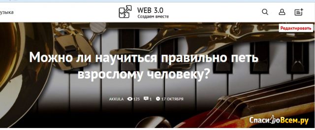Информационный проект web-3.ru