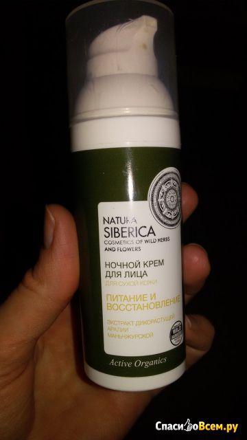 Ночной крем для лица Natura Siberica питание и восстановление для сухой кожи