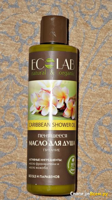 Пенящееся масло для душа Ecolab "Питание" Сaribbean shower oil