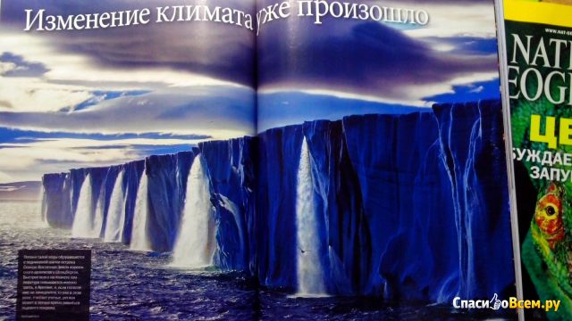Журнал "National Geographic Россия"