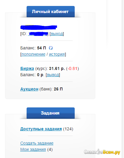 Сайт vkstorm.ru