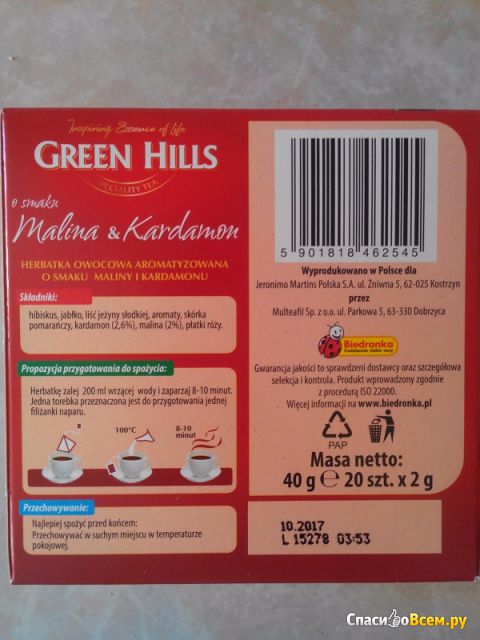 Фруктовый чай Green Hills Malina & Kardamon