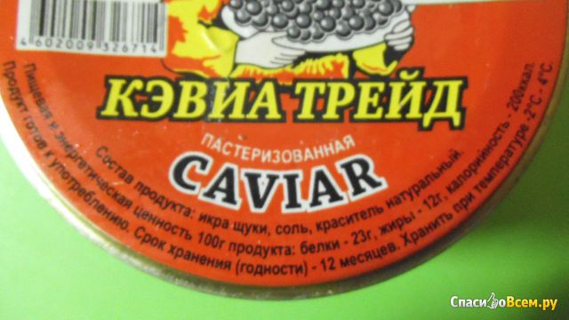 Икра щуки Caviar Caspian Pearl Astrakhan Кэвиа Трейд пастеризованная Caviar