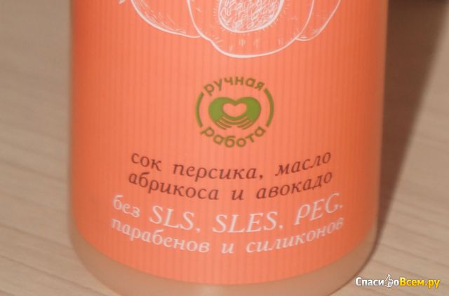 Гель для душа Кафе Красоты "Персиковый смузи" сок персика, масло абрикоса и авокадо