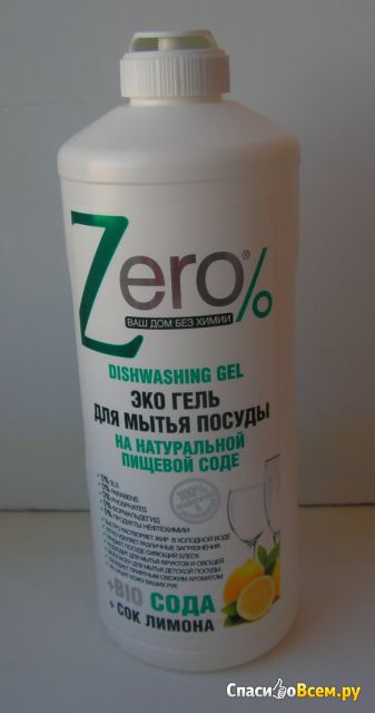 Эко гель для мытья посуды Zero Dishwashing gel на натуральной пищевой соде +Bio cода + сок лимона