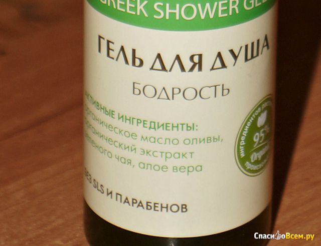 Гель для душа Ecolab Greek Shower Gel "Бодрость"