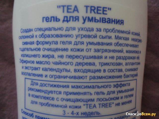 Гель для умывания для проблемной кожи Tea Tree Рассвет