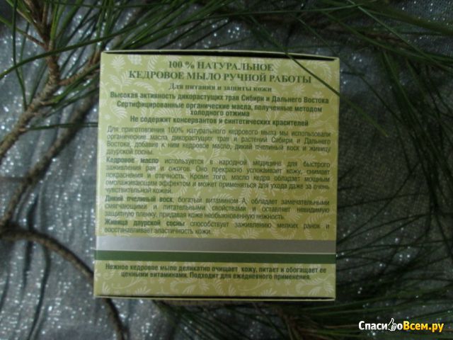 Мыло Natura Siberica "Кедровое" ручной работы