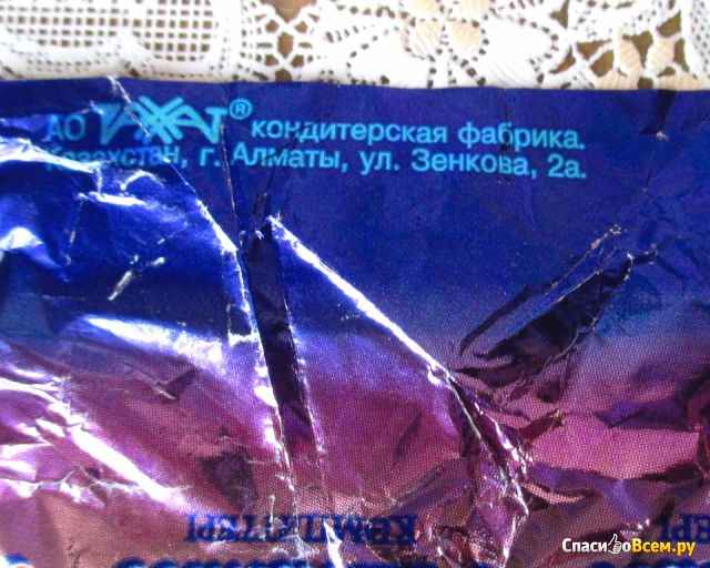 Конфеты "Чернослив в шоколаде" Рахат