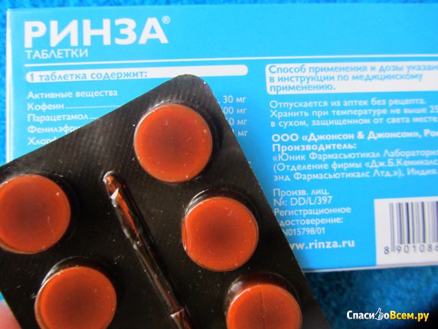 Противовирусный препарат "Ринза" в таблетках