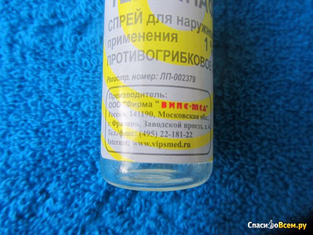 Спрей для наружного применения "Тербинафин" 1% противогрибковое средство