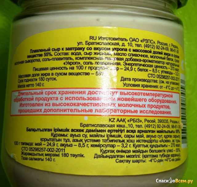 Плавленый сыр "Переяславль" без консервантов и ГМО