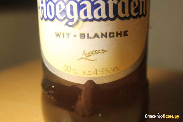 Пиво Hoegaarden Wit Blanche