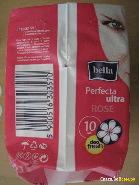 Прокладки "Bella" Perfecta Ultra Rose